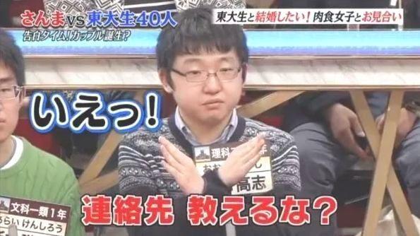 日本正妹在節目對「東大宅男」瘋狂告白！假面孔遭拆穿… 心機惡魔 網轟：噁心！(13P)
