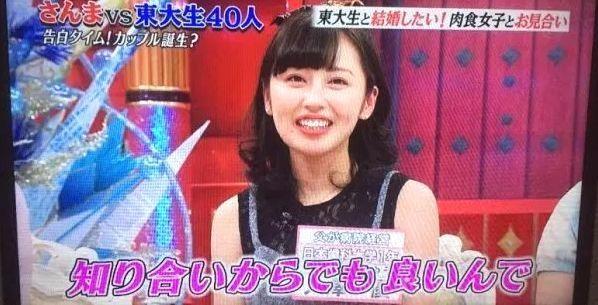 日本正妹在節目對「東大宅男」瘋狂告白！假面孔遭拆穿… 心機惡魔 網轟：噁心！(13P)