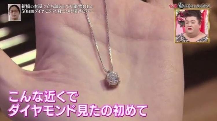 戴高級鑽石50天後妹子長這樣！日本節目驚人實測…長相竟能變這麼多！？變超正！