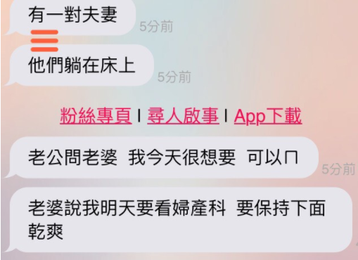 Wootalk聊天遇笑話梗王 網友傻眼笑翻 gag Com