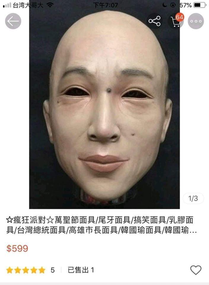 這個面具超可怕！台灣人「一看嚇尿做惡夢」..蝦皮竟然有在賣 :  戴上唬爛功力秒倍增!